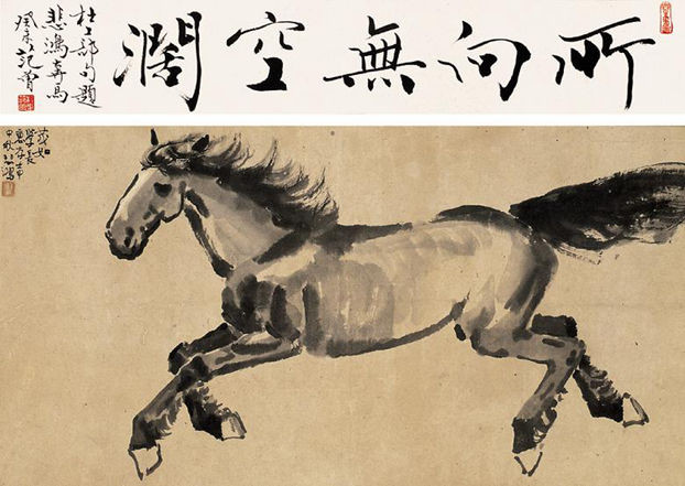 《奔马》
