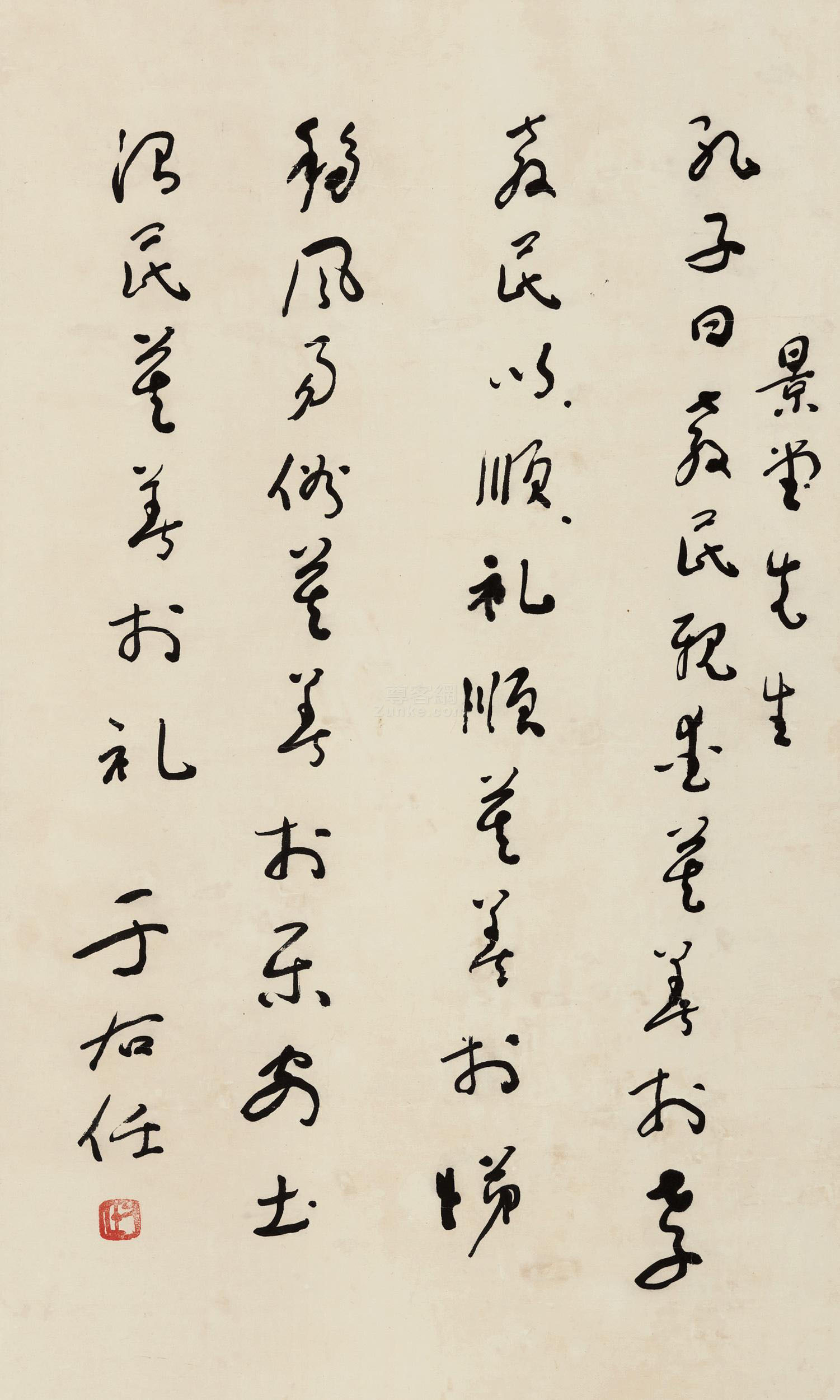 于右任书法