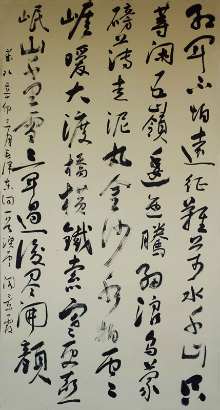 景霞书法作品