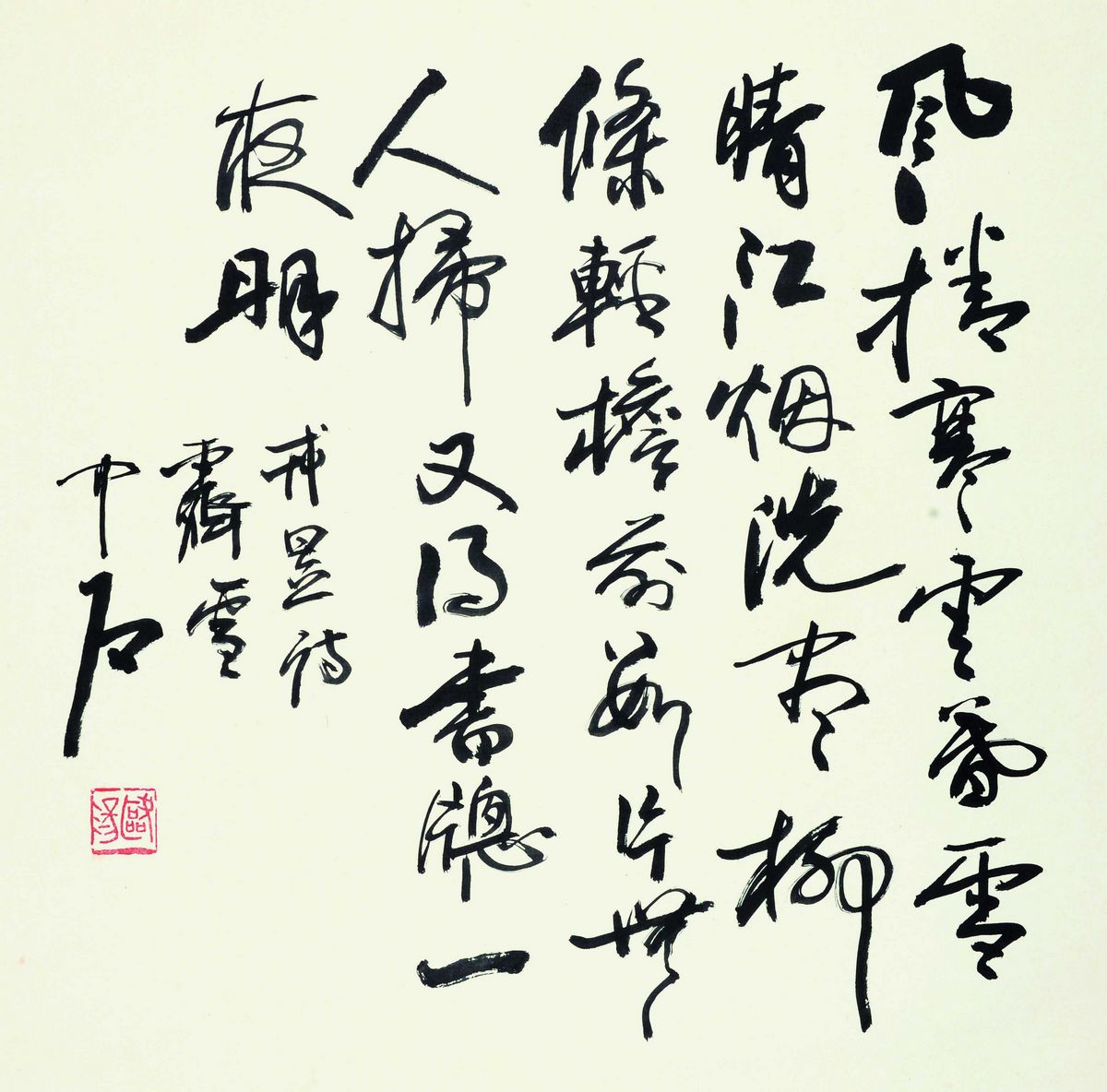 欧阳中石书法作品