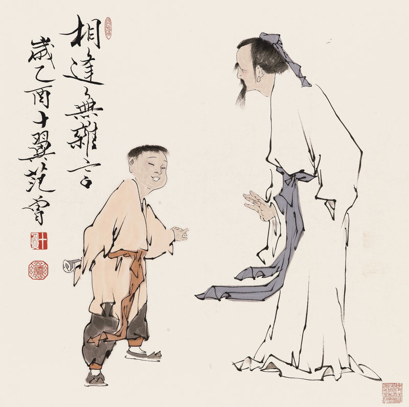 范曾书画作品