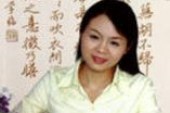 中国著名女书法家_魏秋芳_ Wei QiuFang