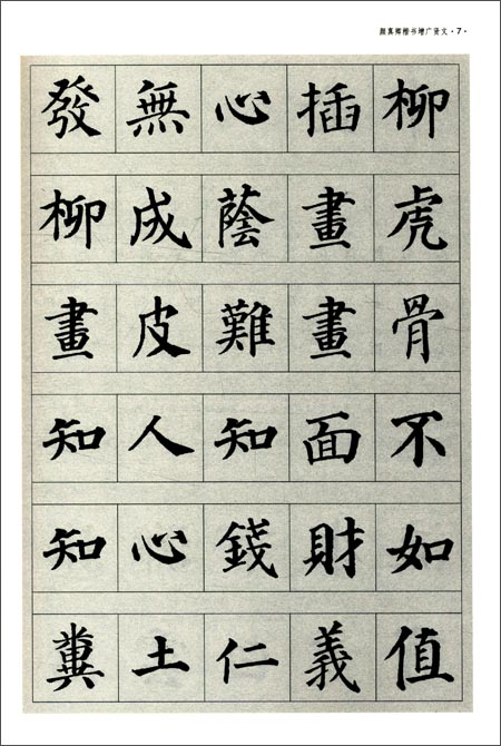 魏秋芳书法作品
