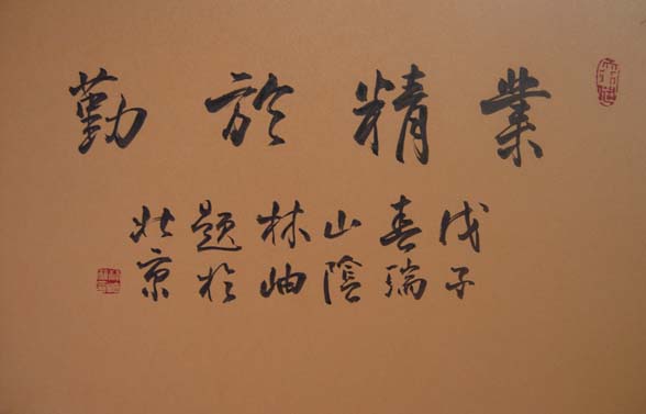 书法家 林岫 作品
