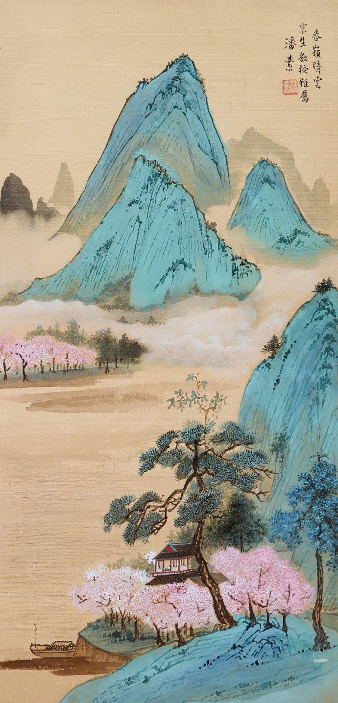 《春岭晴云》