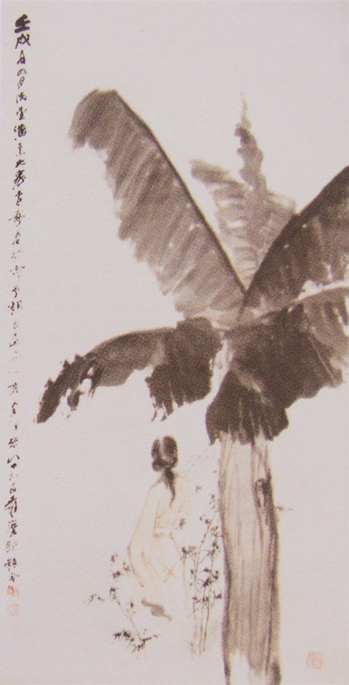 潘素书画作品