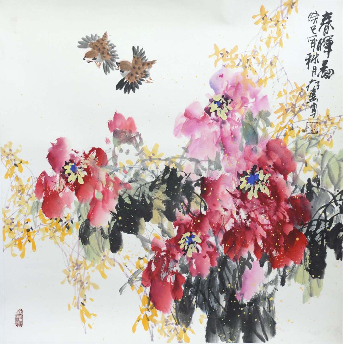 《春晖》
