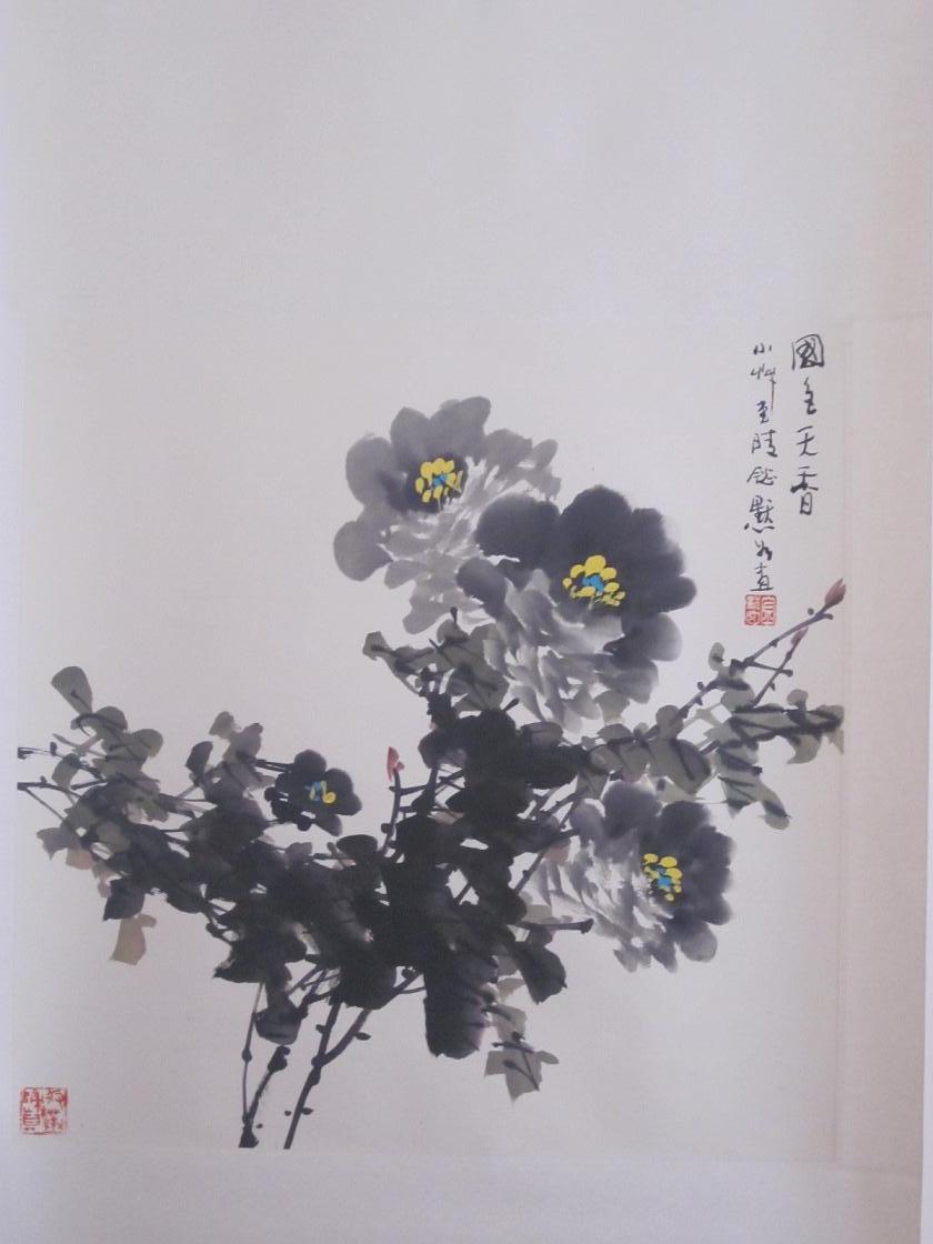 金默如 书画作品
