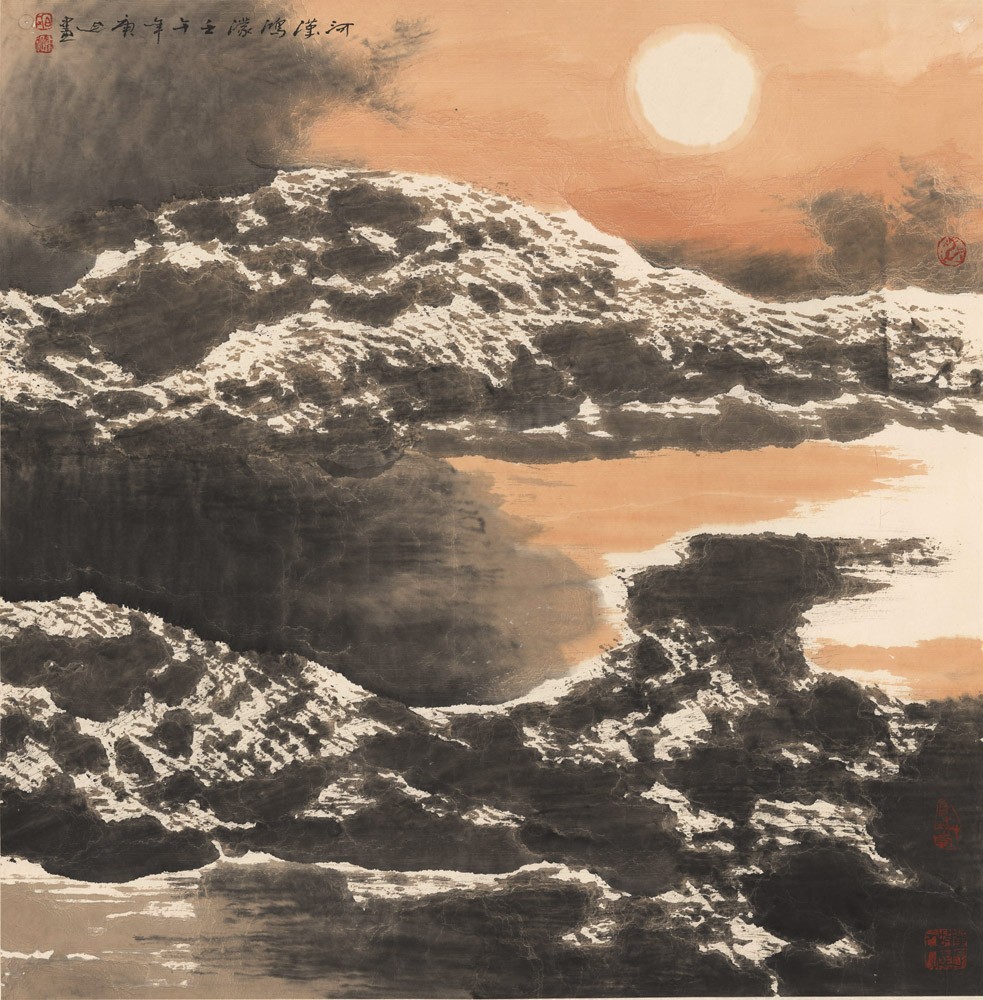 《河汉鸿蒙》