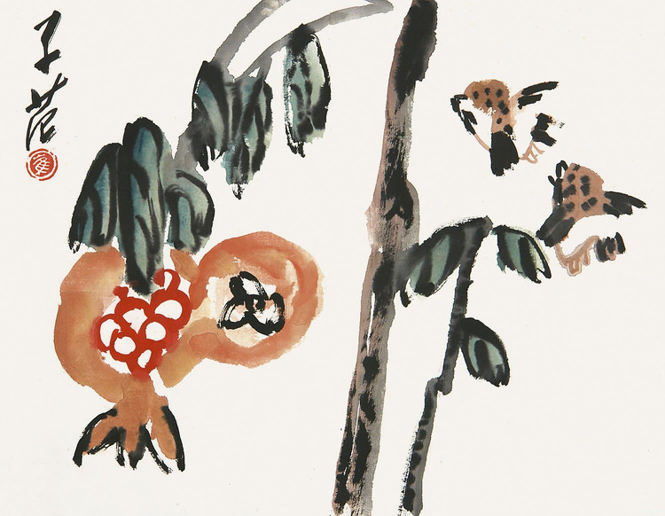 崔子范 书画作品