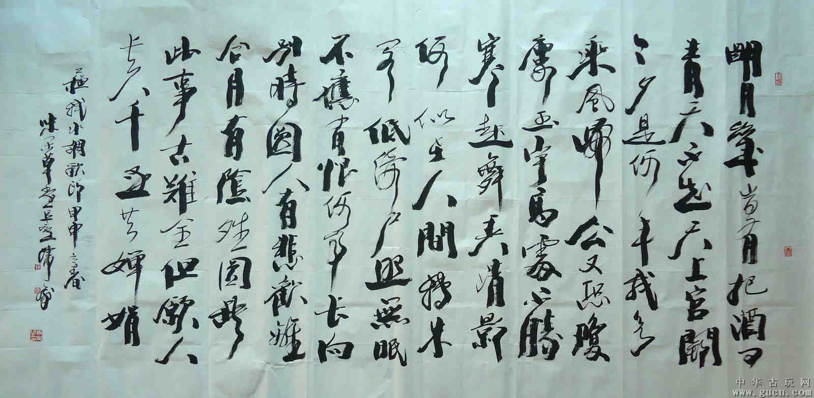 韩天衡 书法作品