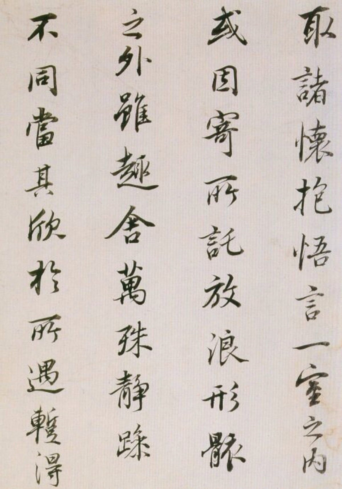 《临魏晋唐宋诸书卷》