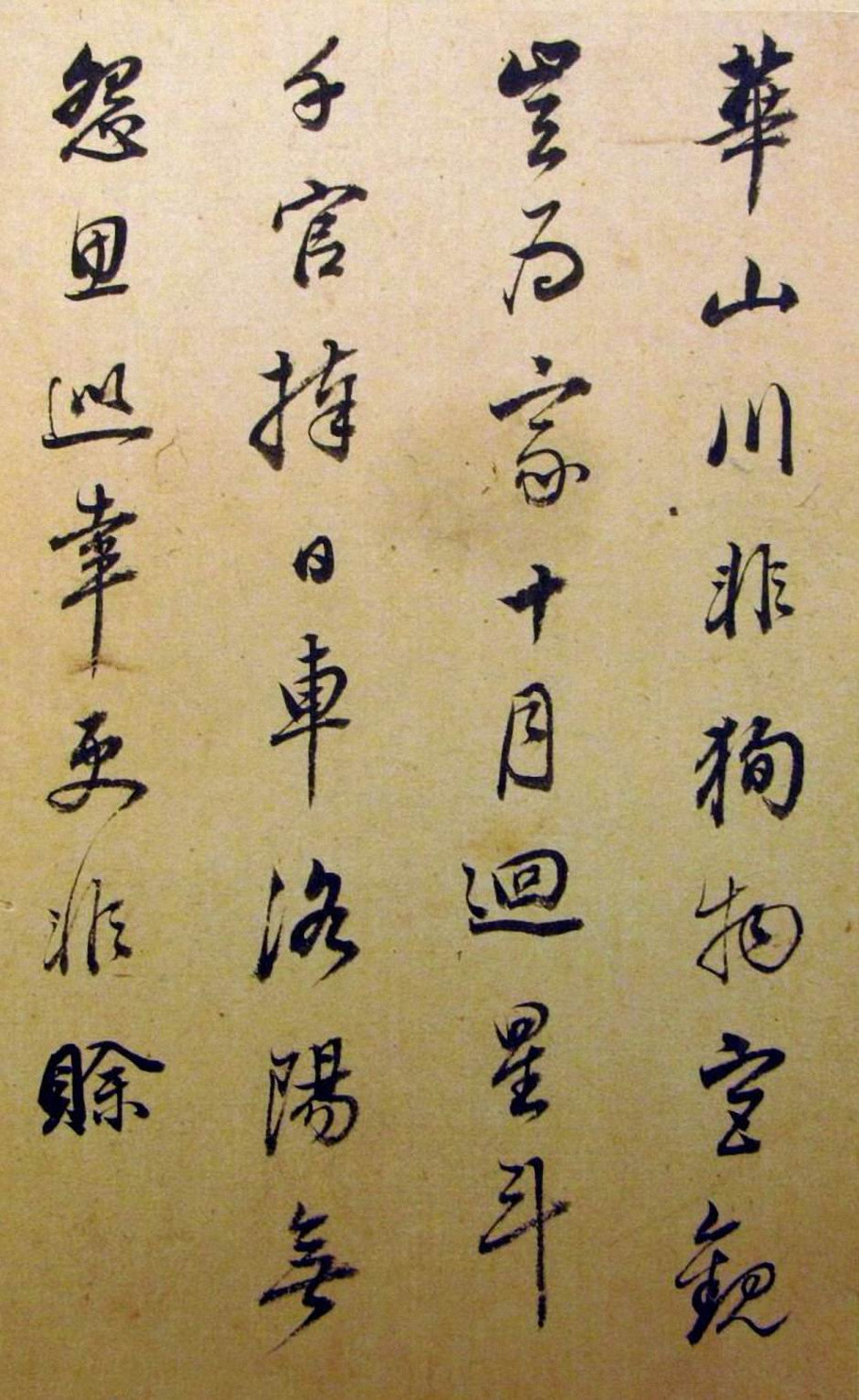 《试朝鲜笔册页》