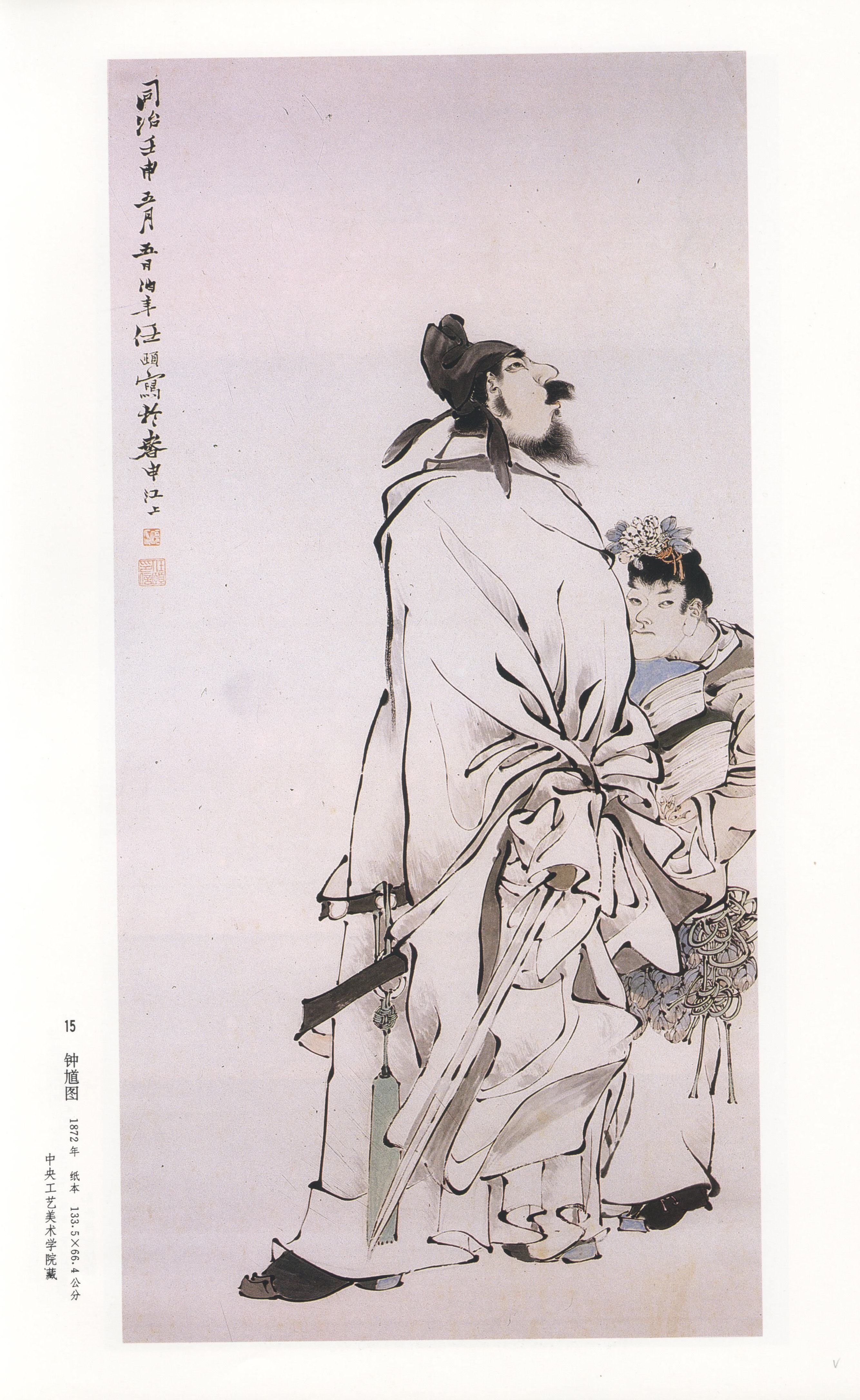 《钟馗图》