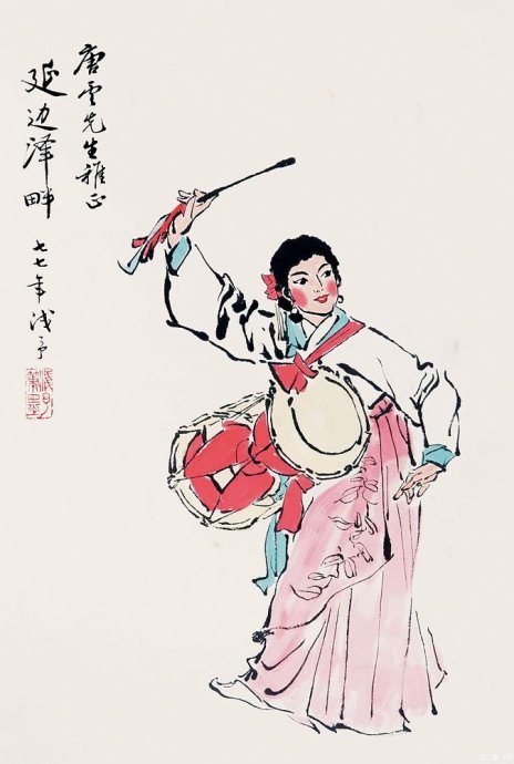 叶浅予绘画作品