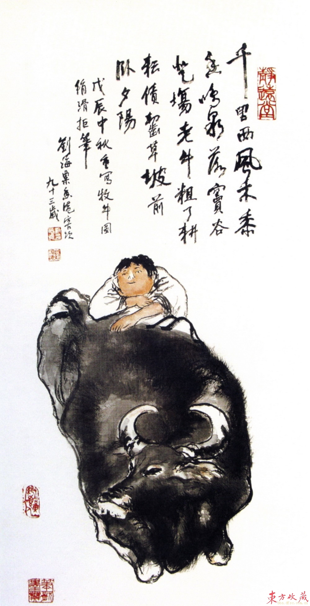 《牧牛图》