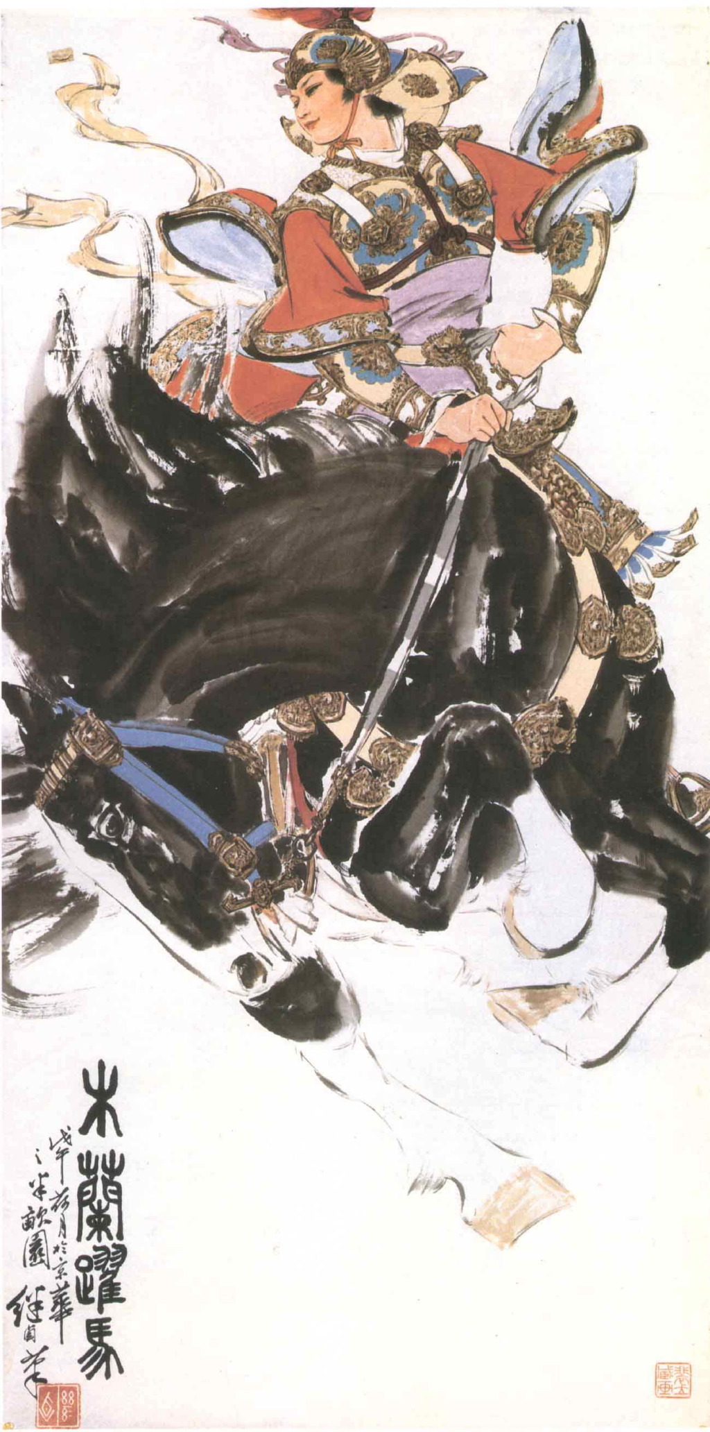 《木兰跃马》