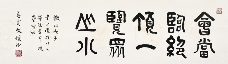 《一览众山小》