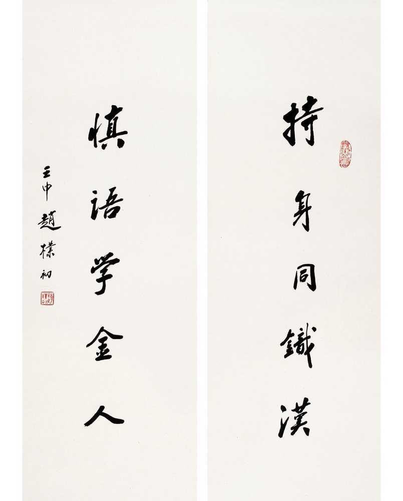 赵朴初书法作品
