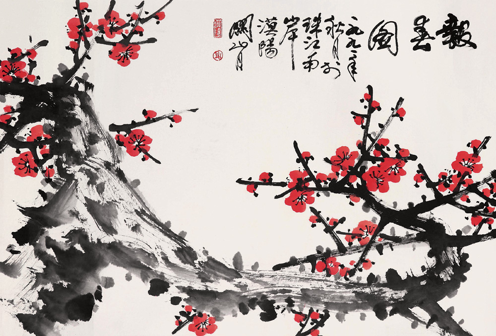 关山月绘画作品