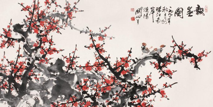 《报春图》