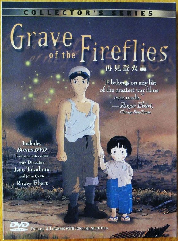 《再见萤火虫》