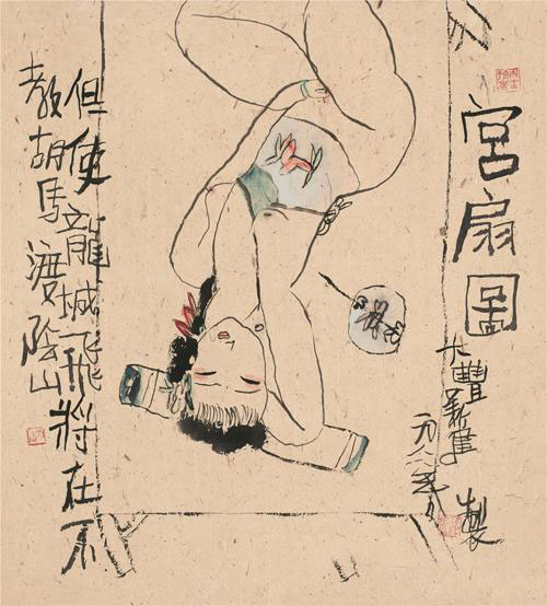 《宫扇图》