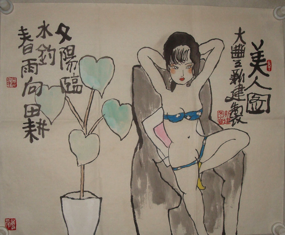 《美人图》