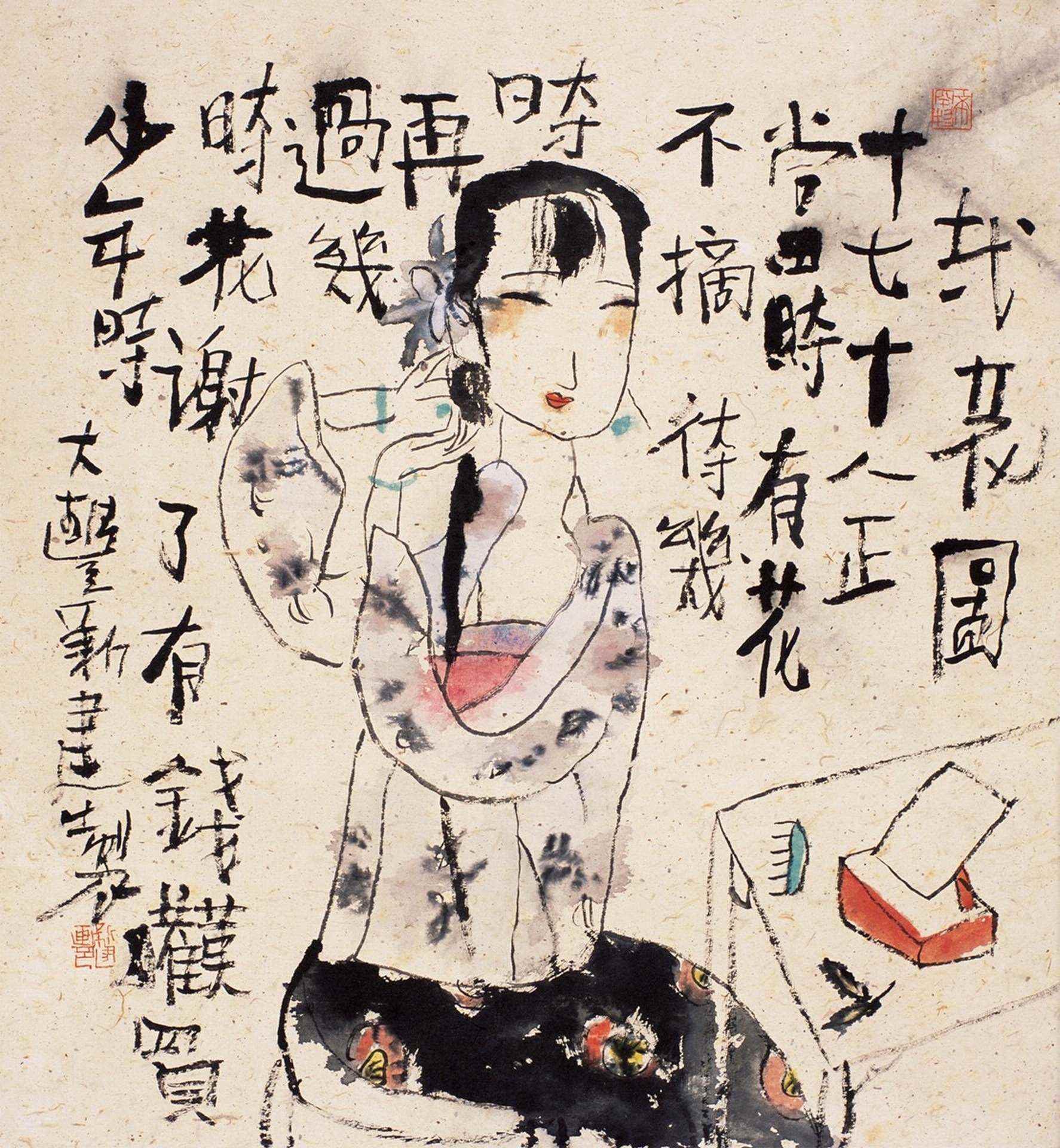 《戴花图》