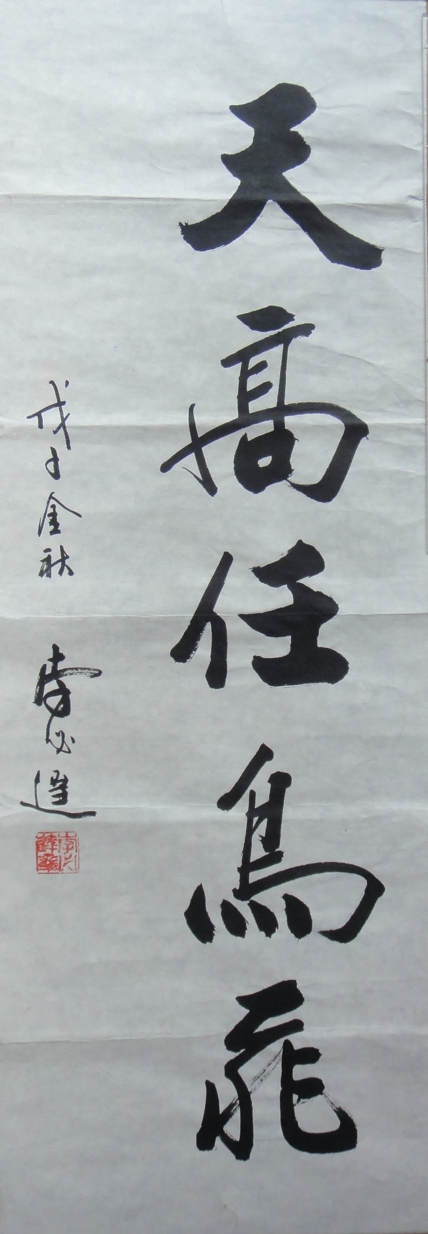 李必达书法作品