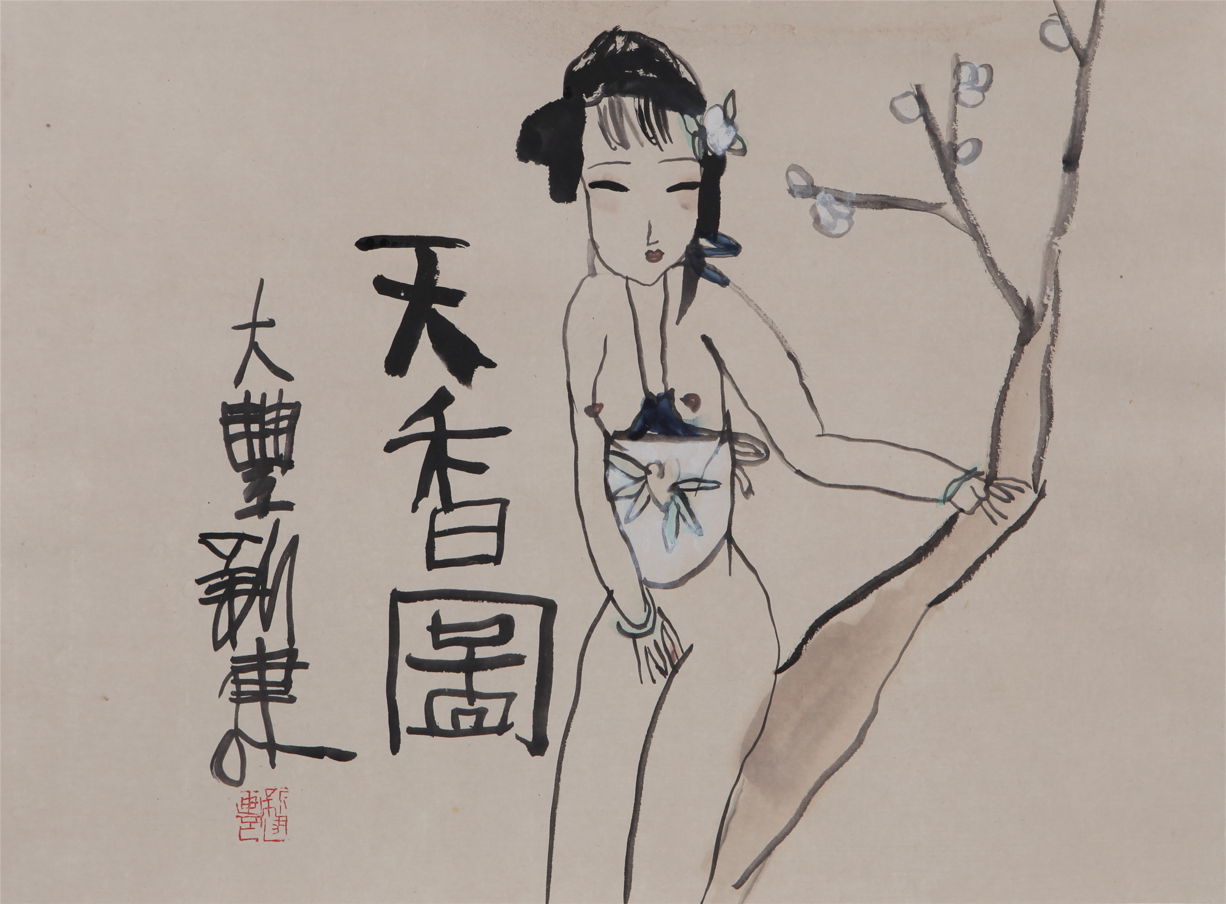 《天香图》