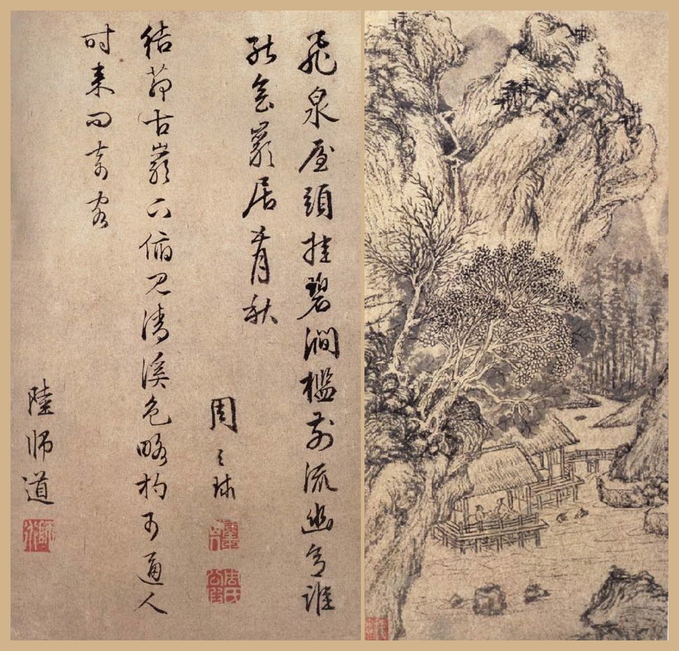 文征明书画作品