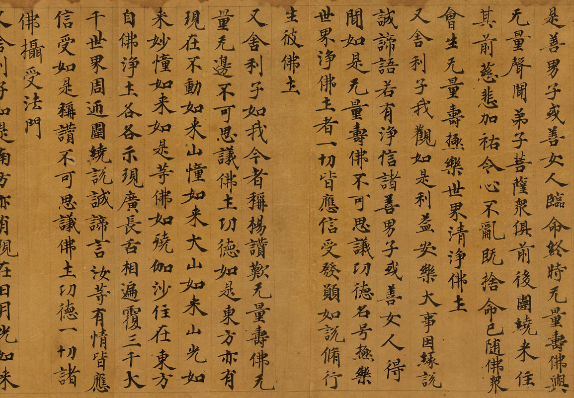 文征明书法作品