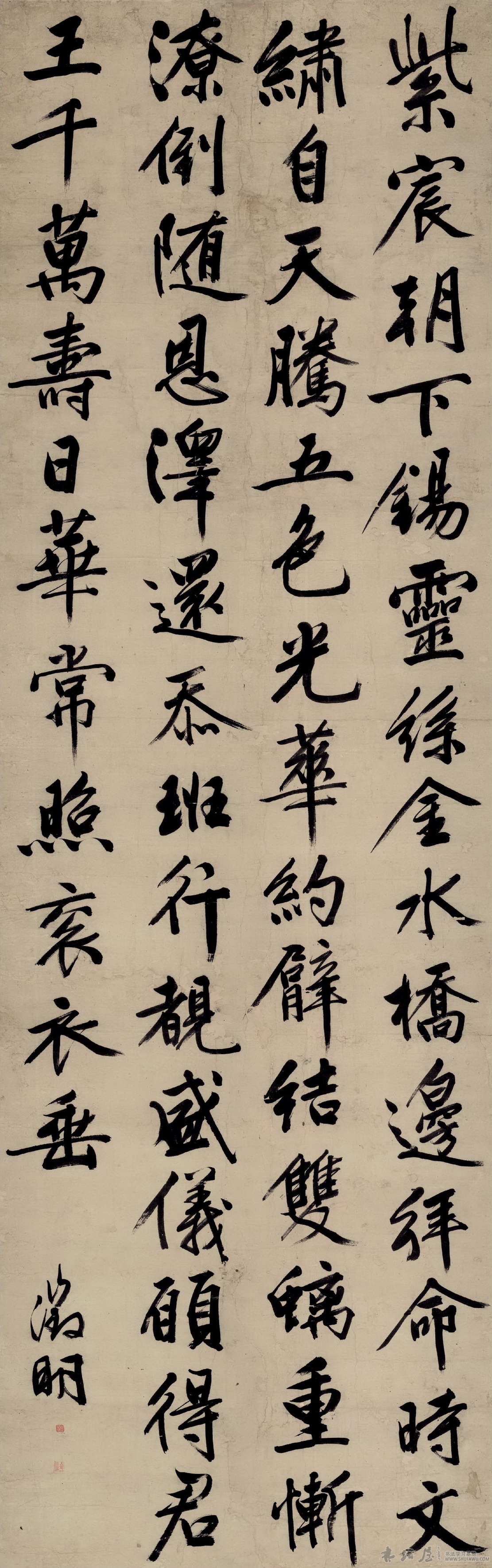 行书七律诗