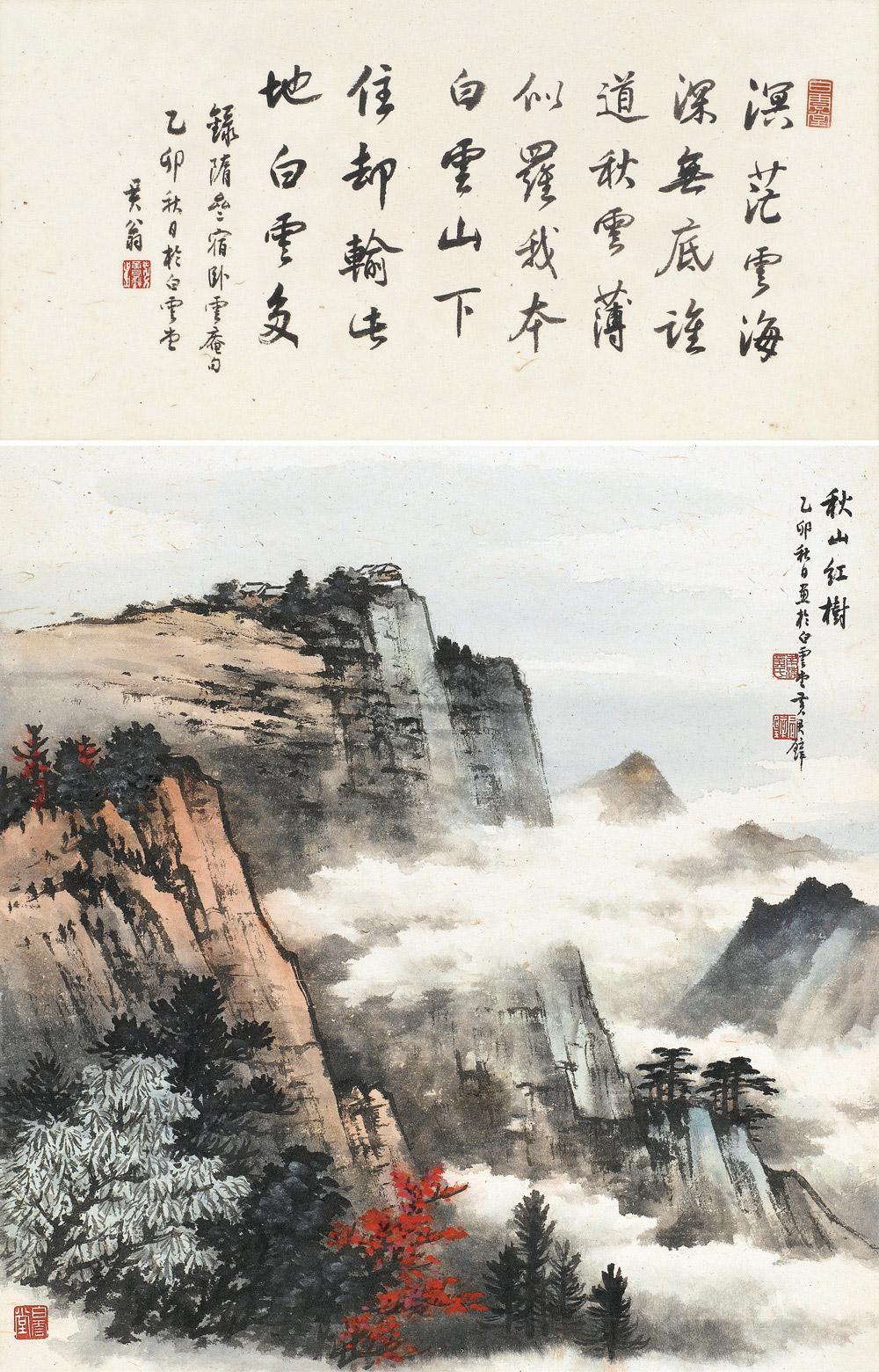 《秋山秋树》