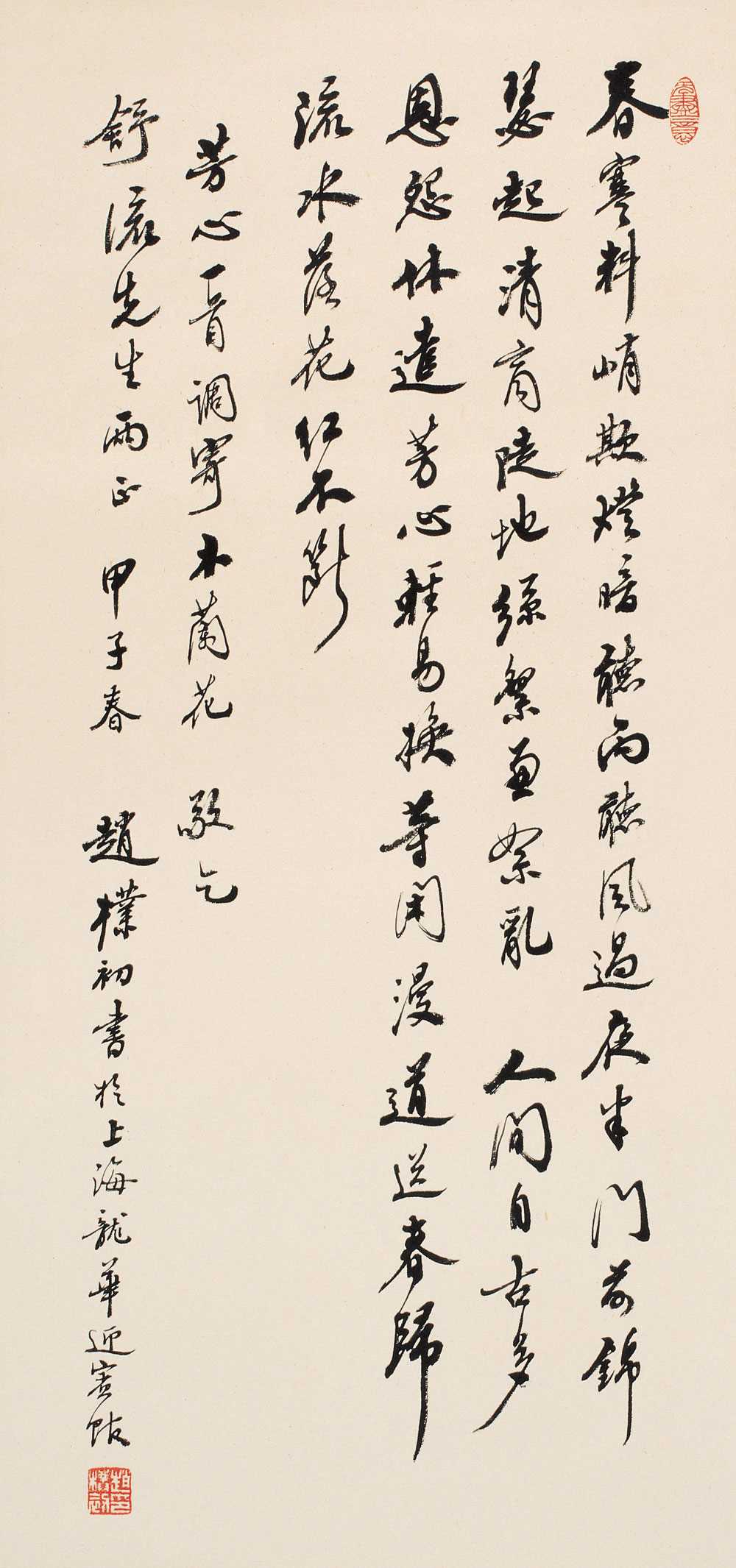 赵朴初书法作品