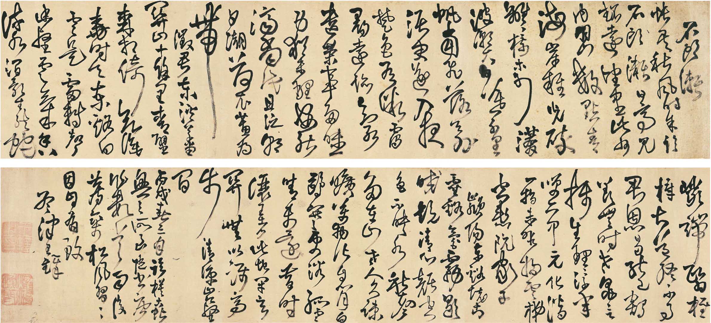 王铎书法作品