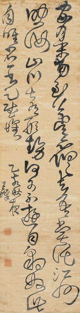 王铎书法作品