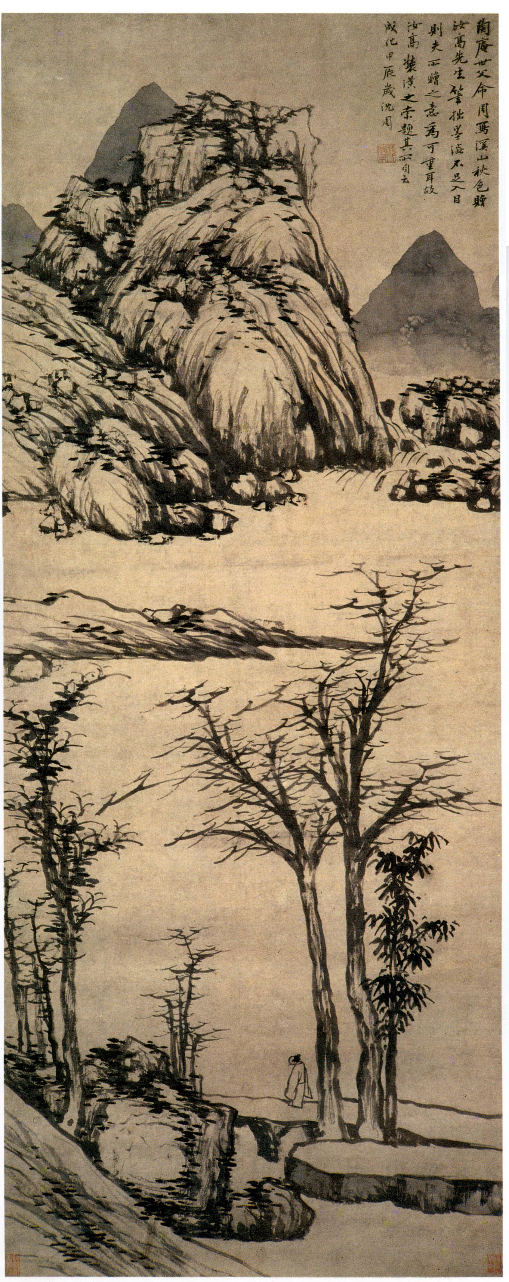 《溪山秋色图》