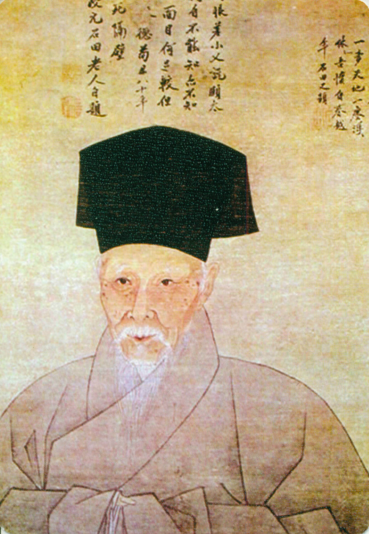 沈周肖像