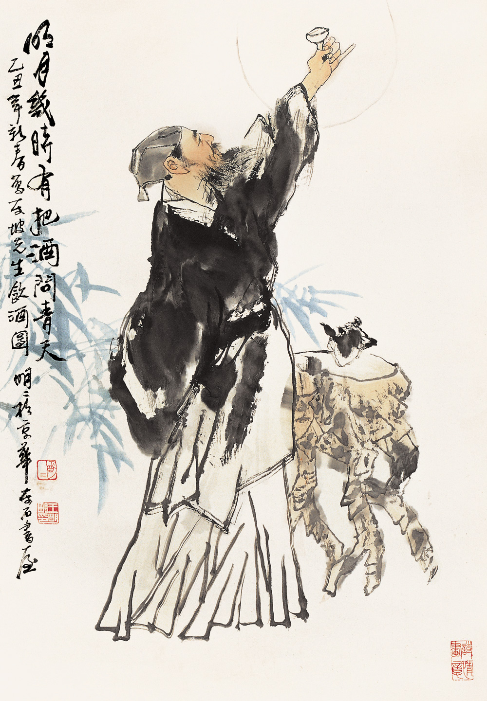 《把酒问青天》