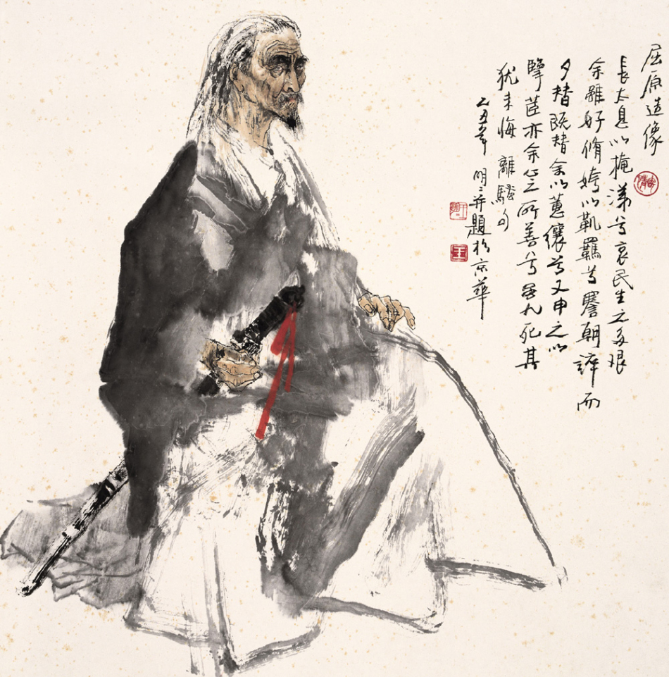 《屈原像》