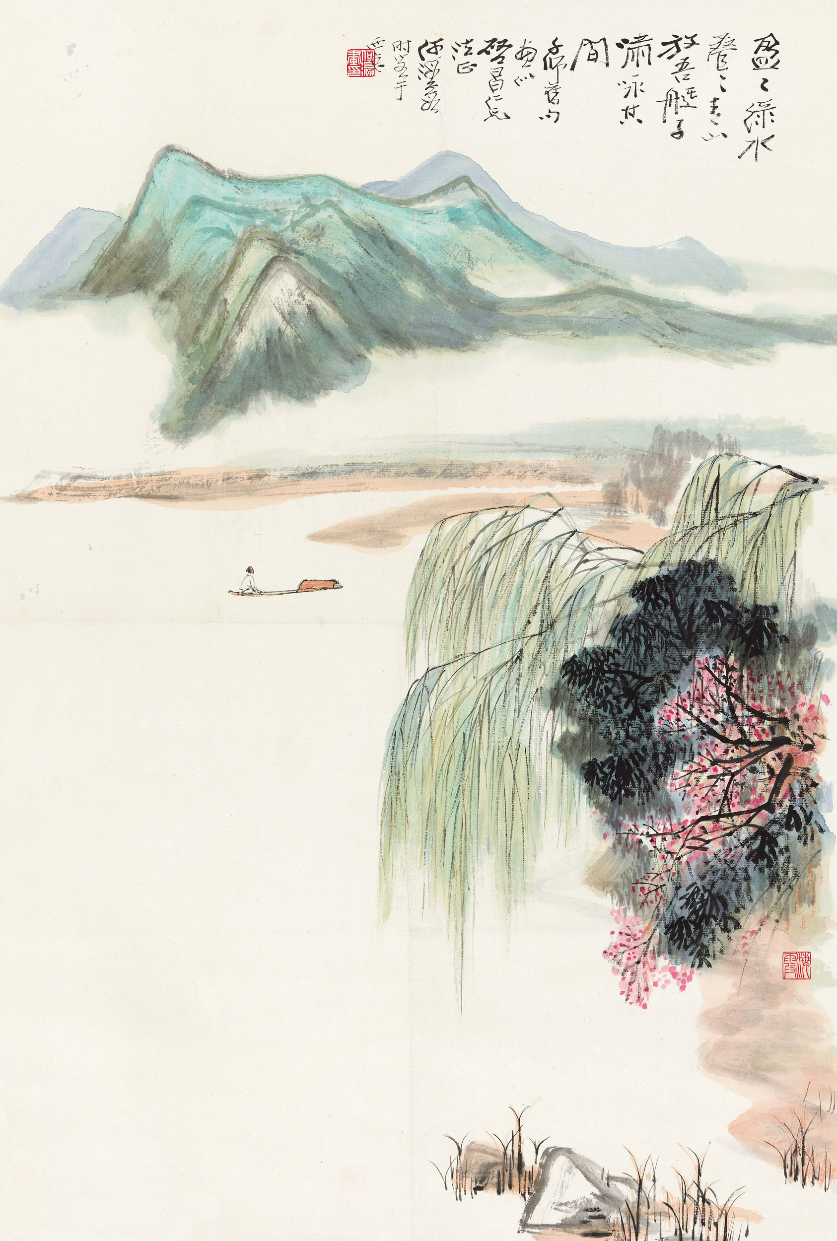 绿水盈