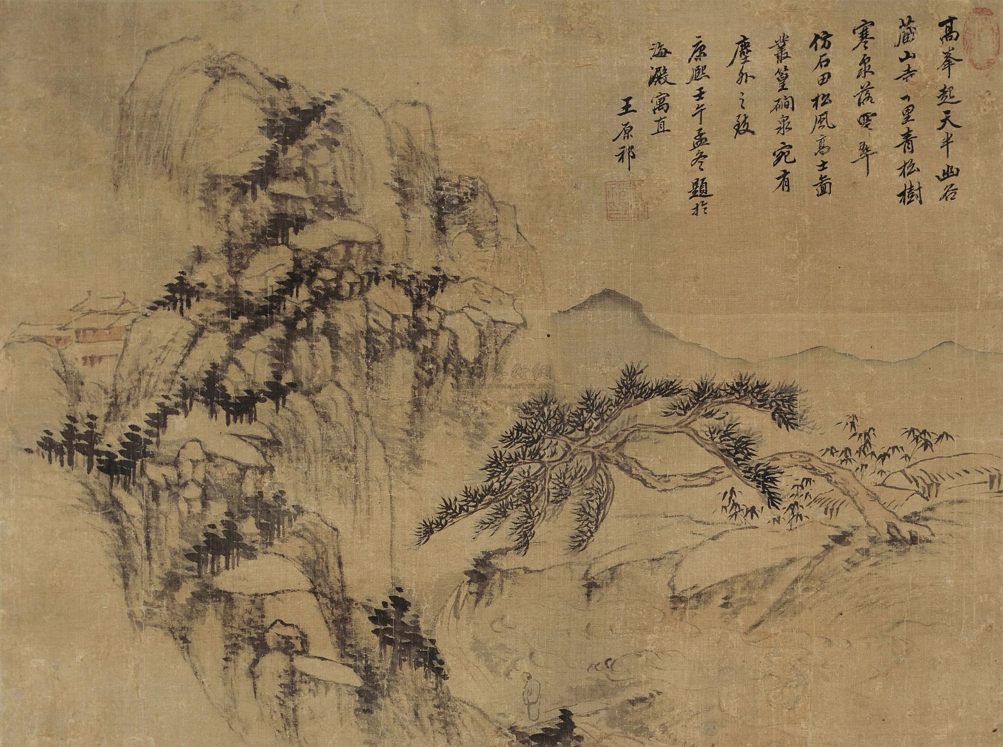 《松风高士图》