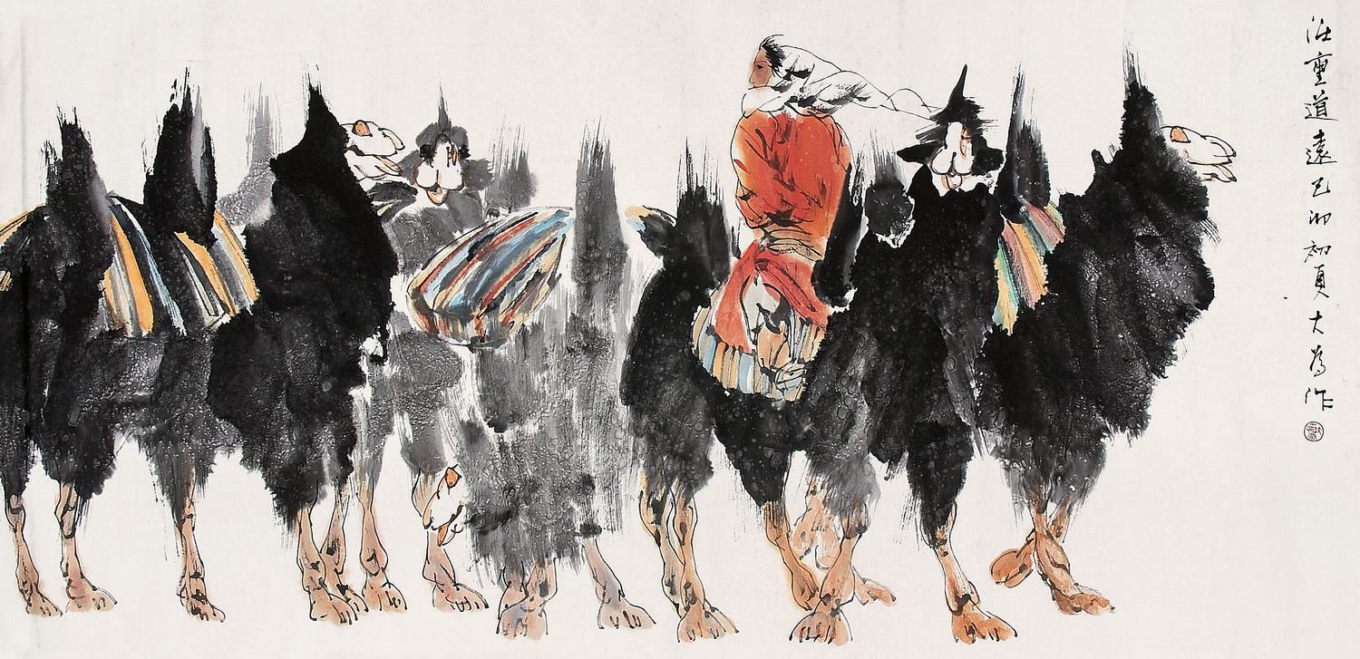 《任重道远》