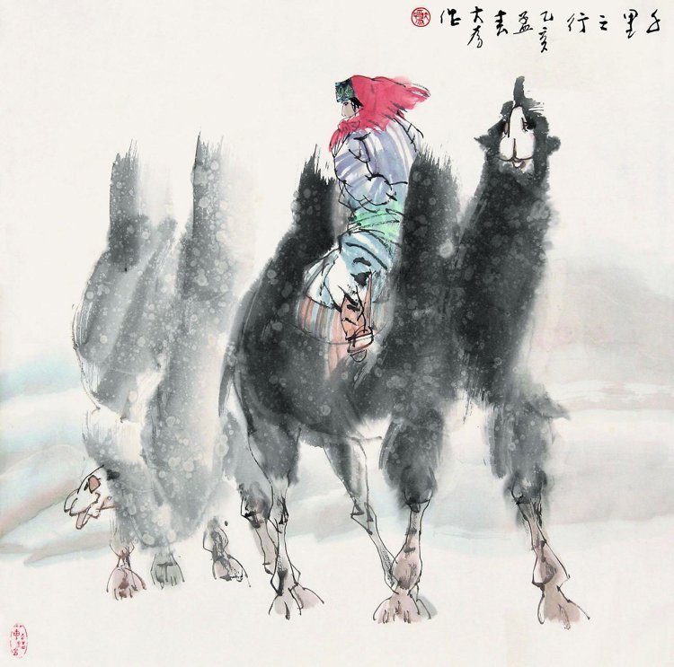 《千里之行》