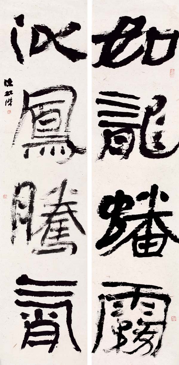 陈杰书法作品