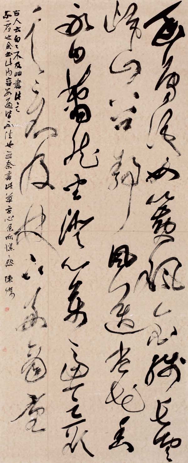 陈杰书法作品