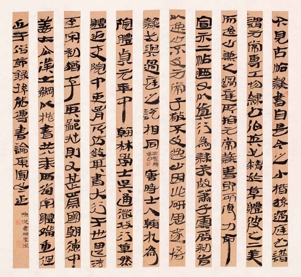 陈杰书法作品