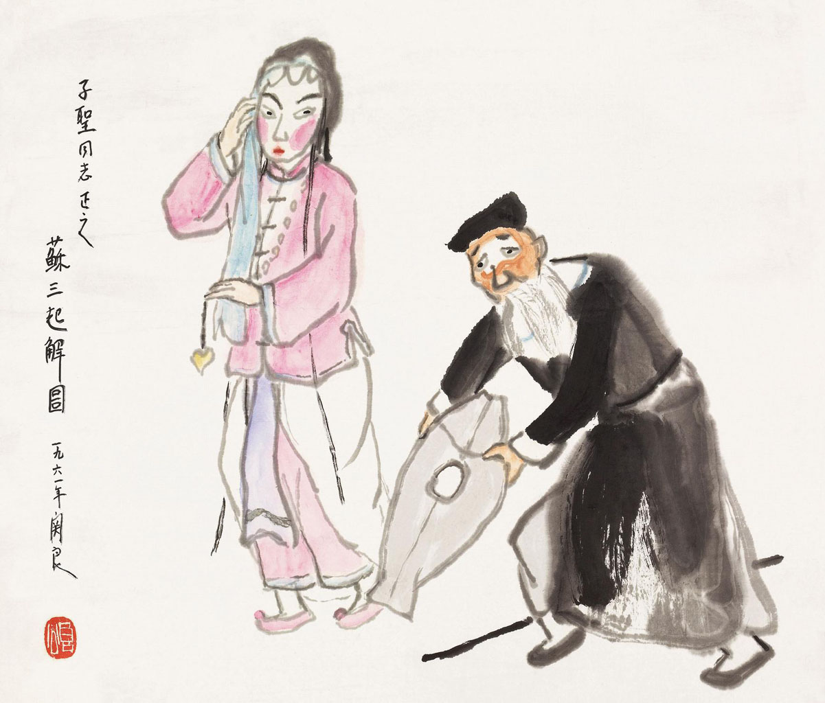 关良绘画作品